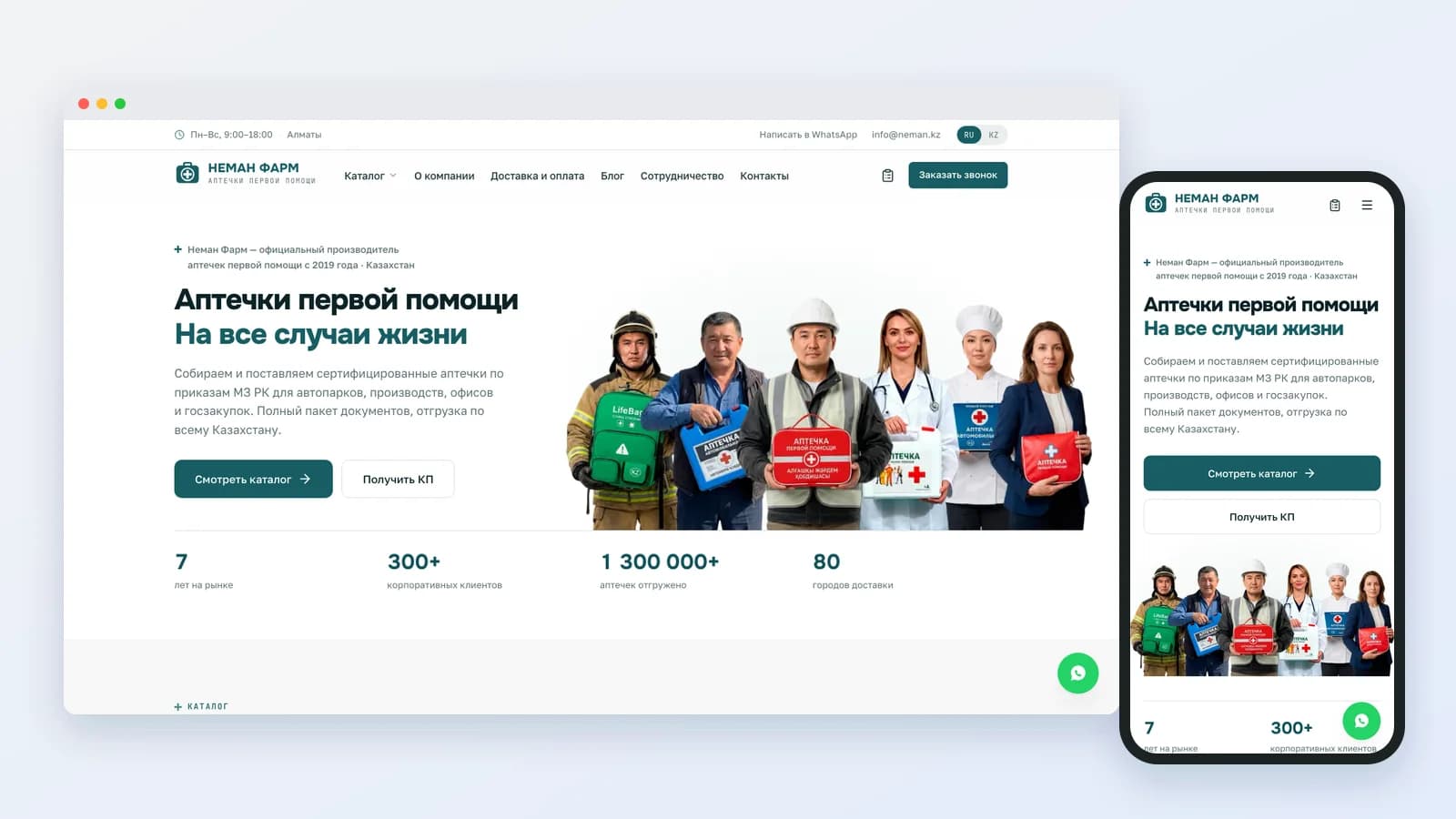 Кейс: B2B-сайт производителя аптечек «Неман Фарм»