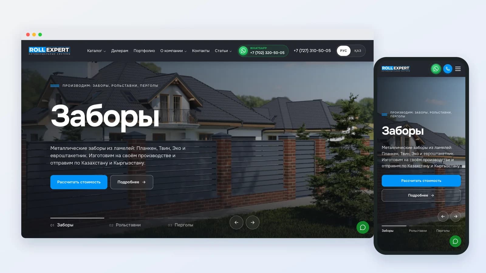 Кейс: перенос сайта производителя RollExpert с WordPress