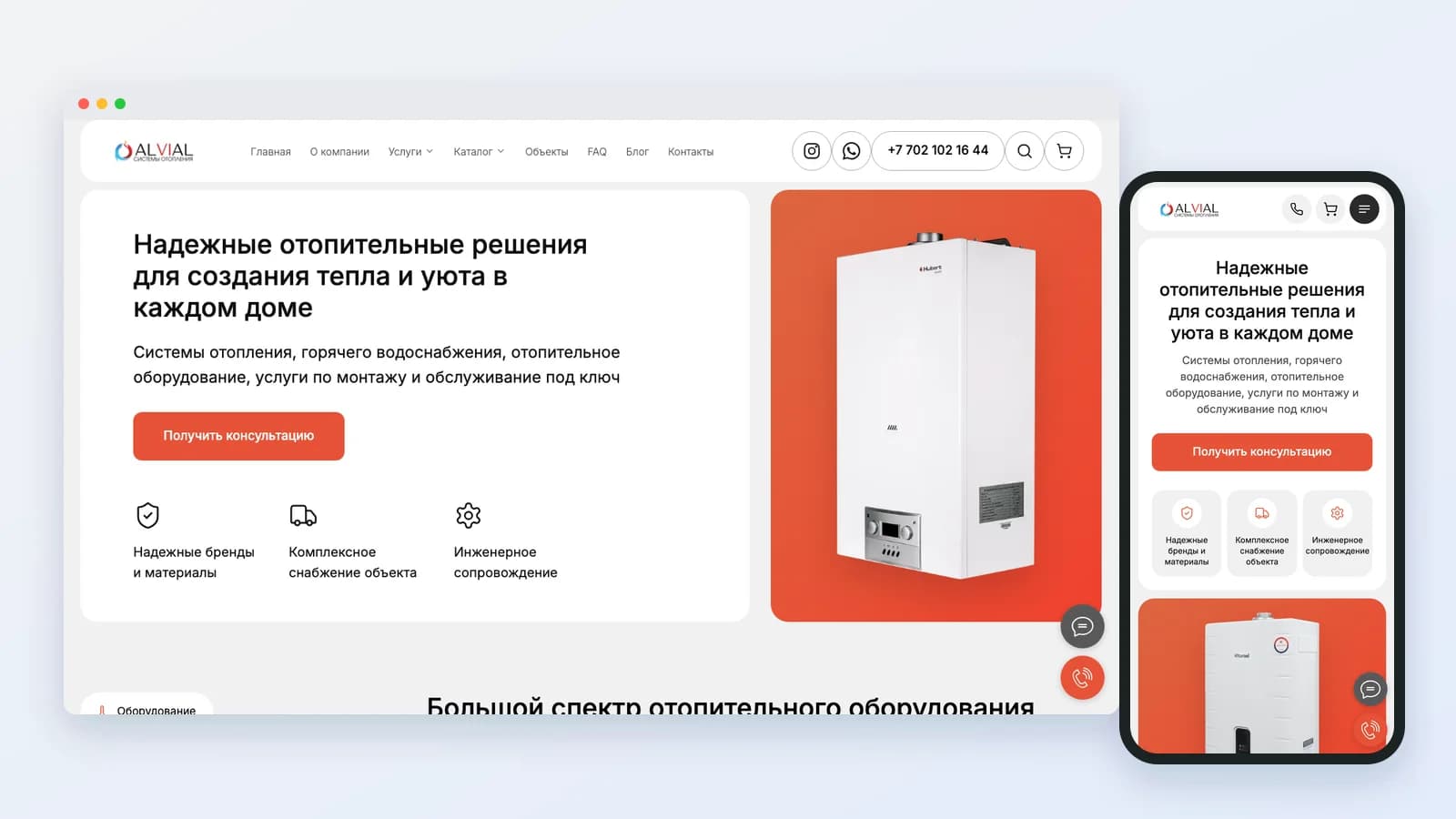 Кейс: перенос сайта Alvial с Tilda на Next.js