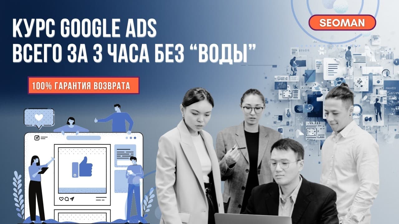 Превью курса